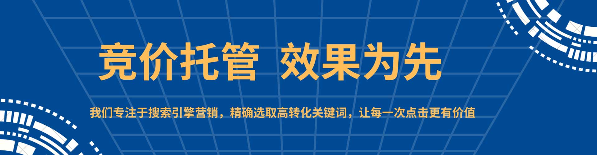 娄烦竞价推广开户